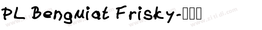 PL Benguiat Frisky字体转换